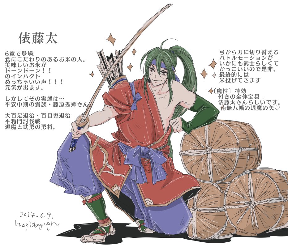Twoucan 繋がらなくていいからうちの俵藤太を見てくれ の注目ツイート イラスト マンガ