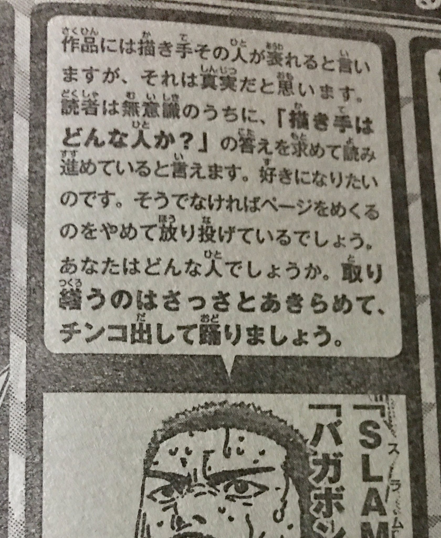 Images Of 手塚賞 Japaneseclass Jp
