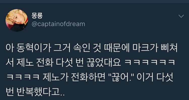 sevendreamiess's tweet photo. Mark :")))))))))) Stay strong with the dreamies, okay🤣❤️ https://t.co/i2qyBoMQk5