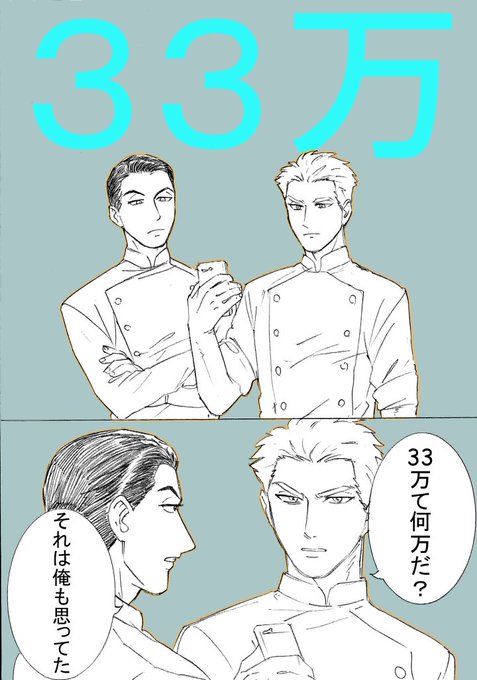 そしてそれは私が思っていることでもある。ありがたや? 