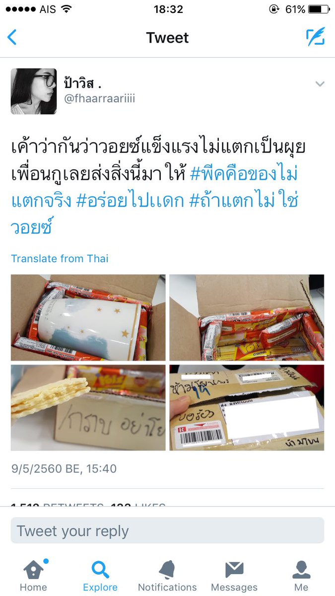 SaLemPiYong's tweet photo. จะรีวิวปุ๊บเพื่อนส่งมาปั๊บเลยหรอ รีวิวิเนียนเหมือนเรียนมา
#ถ้าแตกไม่ใช่วอยซ์ https://t.co/ib7j5Muny8