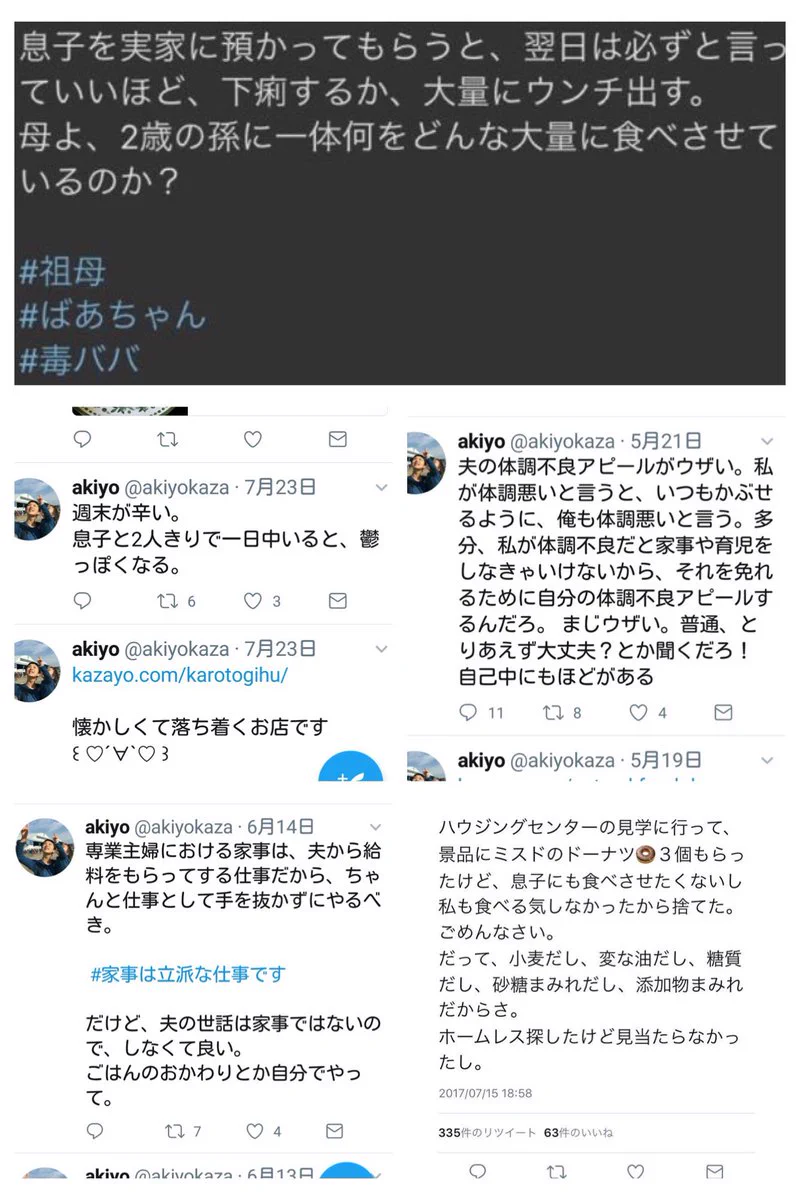 風越紋代 現在