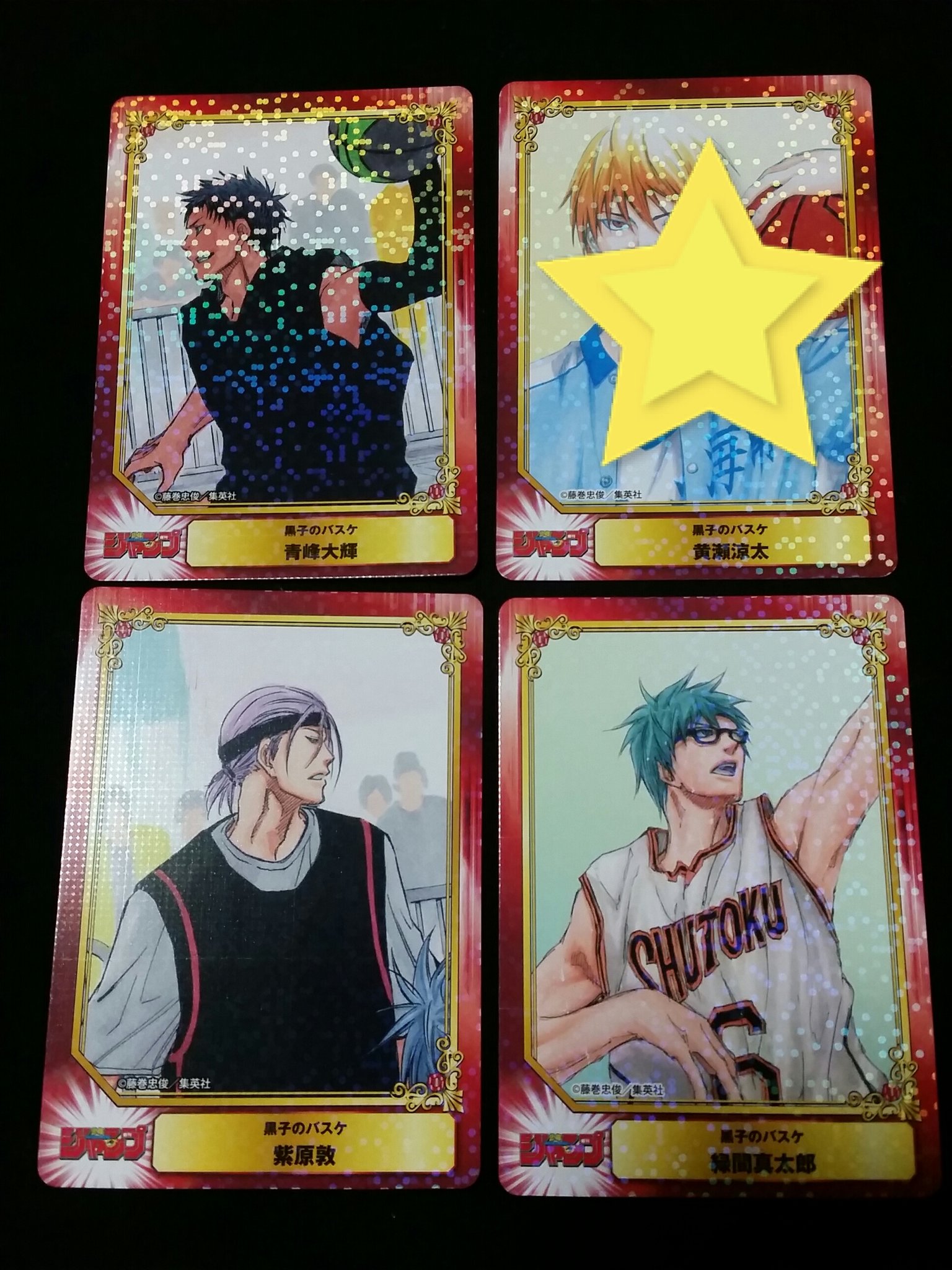 ゆず 杠 交換 アニメイト 集英社フェア Shueisha Comic Festival ジャンプフェア Scfカード 黒バス 譲 緑間 青峰 紫原 求 赤司 黒子 火神 印は申し訳ありませんが赤司とのみ 池袋手渡し優先 郵送等も可能です 宜しくお願い致します