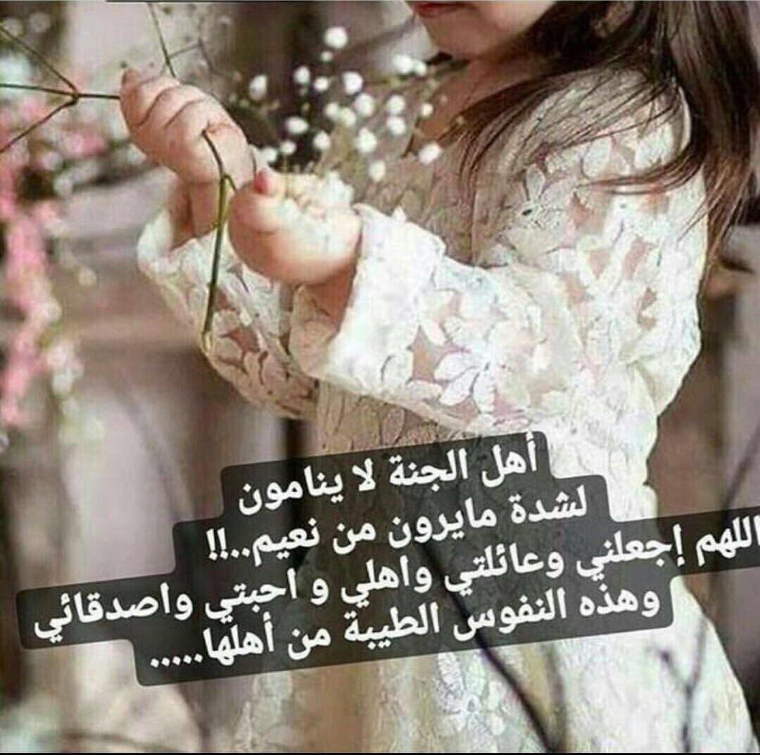 اللهم امين يا رب العالمين 🙏🏻🌷🌷
#قروب_قمر_تويتر