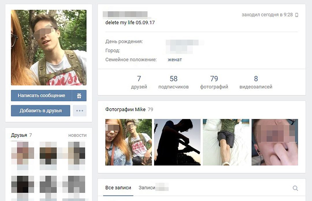 Кнопка стереть все и начать заново. Delete life. Delete life. Life360. Михаил пивнев ивантеевка.