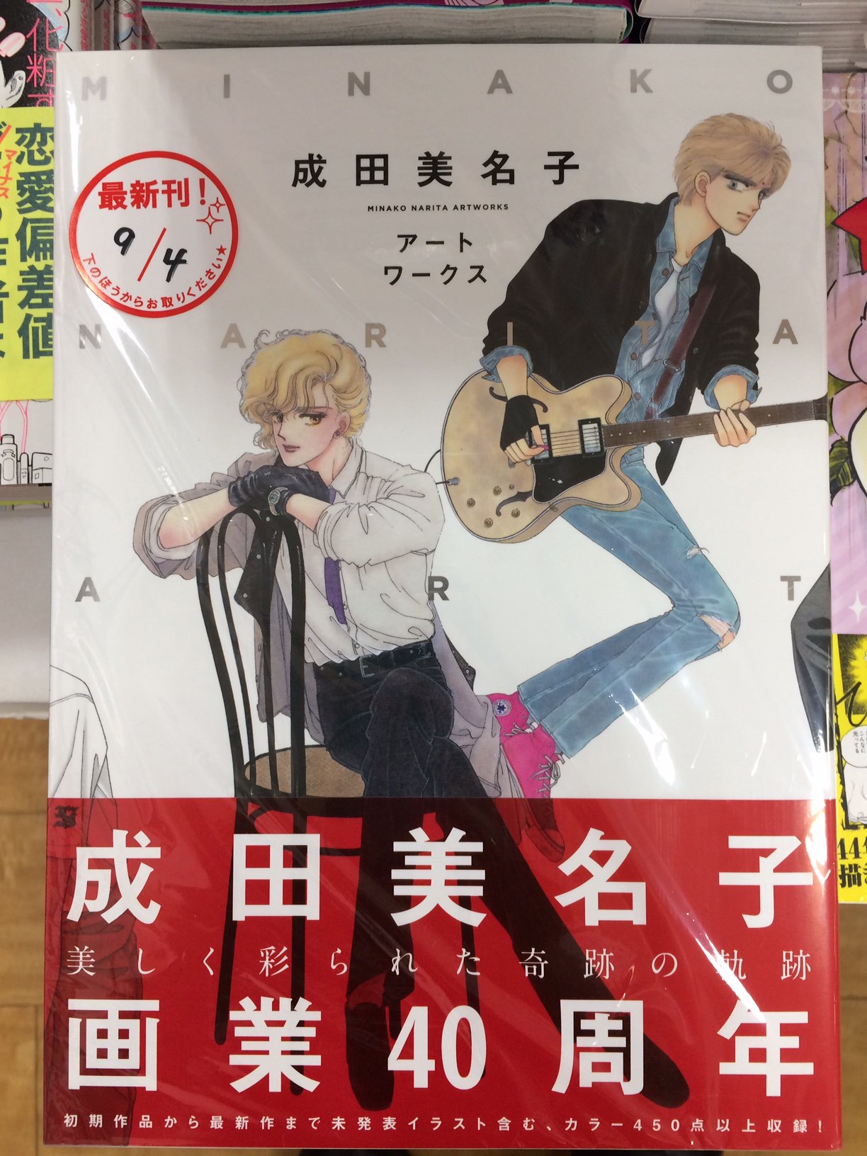 あゆみｂｏｏｋｓ瑞江店 今日の新刊 白泉社コミックスの日 購入特典あり 原始人彼氏 保健室の影山くん ふれるかおる にはペーパー付き 水玉ハニーボーイ と オネエ男子はじめます にはコラボペーパー付き 画業40周年