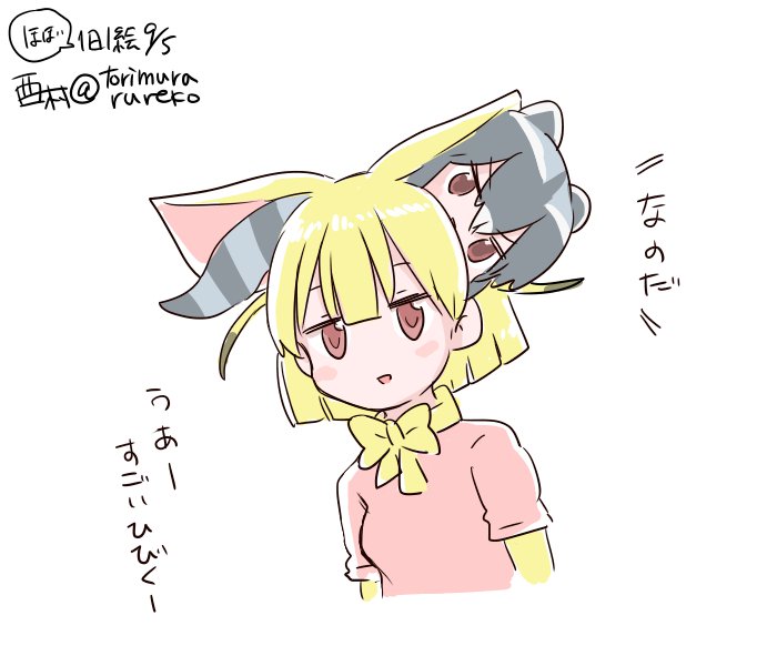 耳がおっきい動物を見ると耳の中に何か入っちゃいそうで怖い 