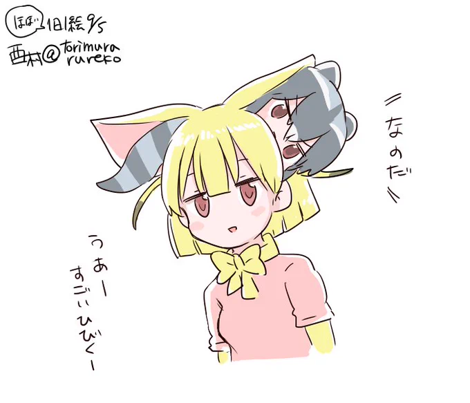 耳がおっきい動物を見ると耳の中に何か入っちゃいそうで怖い 