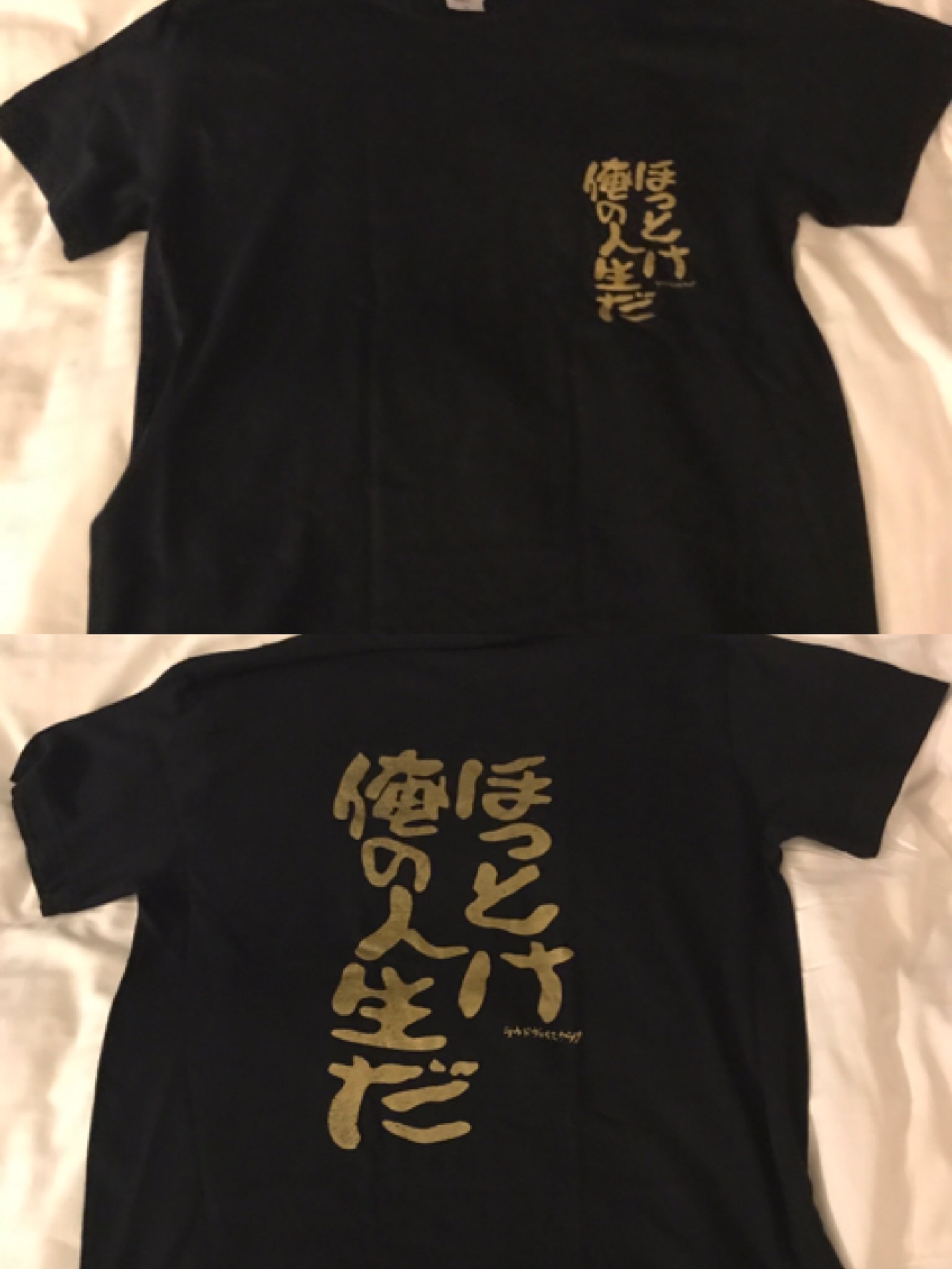 ほっとけ俺の人生だ Twitter Search Twitter