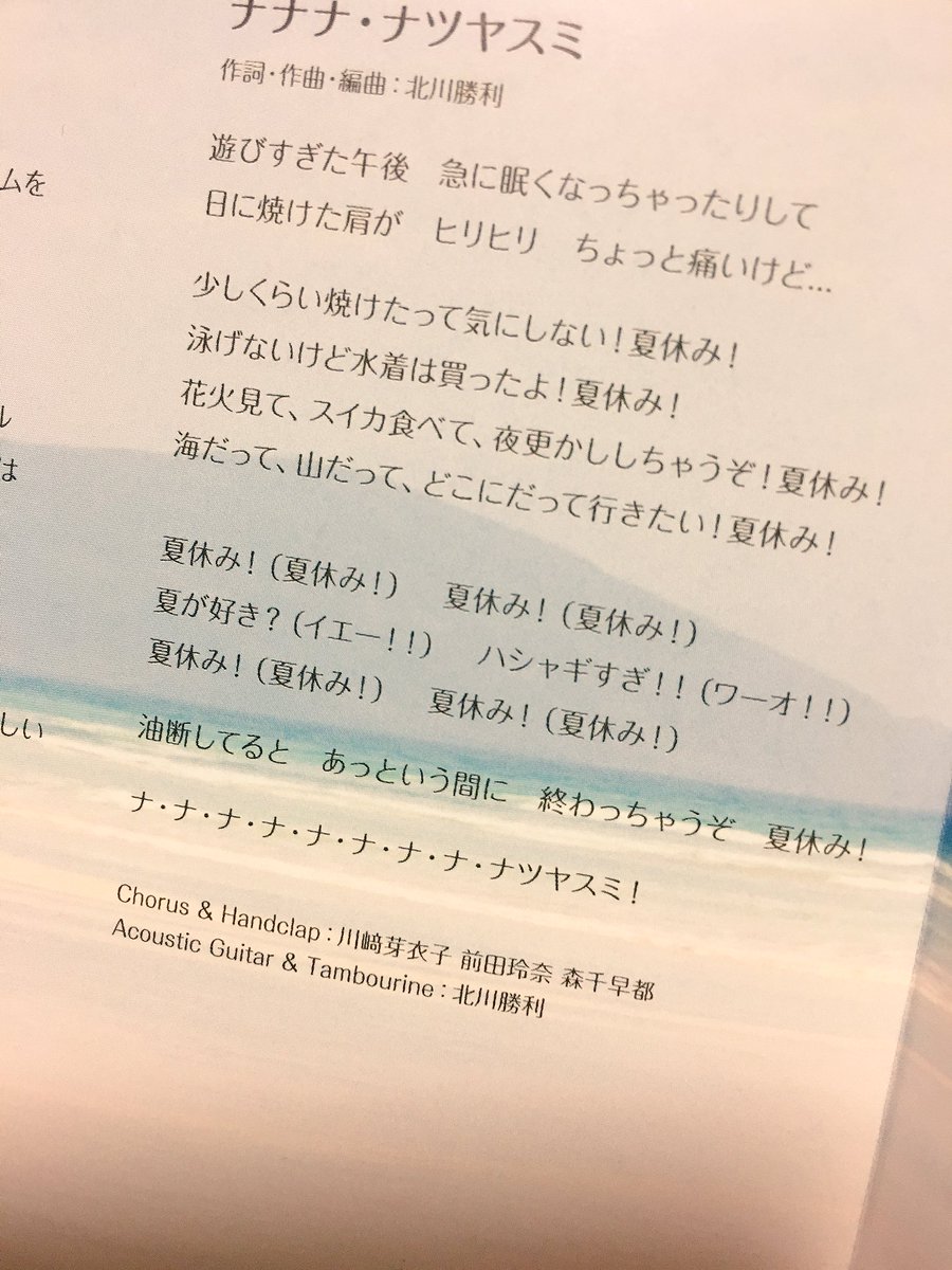 森千早都 على تويتر ふじむらの歌 とても好き 藤村鼓乃美ミニアルバムのsummer Vacationの1曲に地味に参加させて頂いている うれしい 芽衣子さんと玲奈さんもいる 全員すき