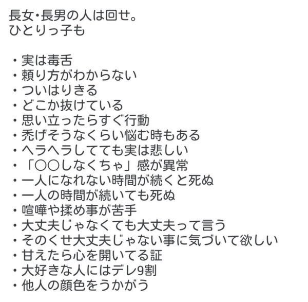長男 長女の人必見 これこそが長男 長女の特徴だ 話題の画像プラス