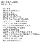 長男・長女の人必見!これこそが長男・長女の特徴だ!