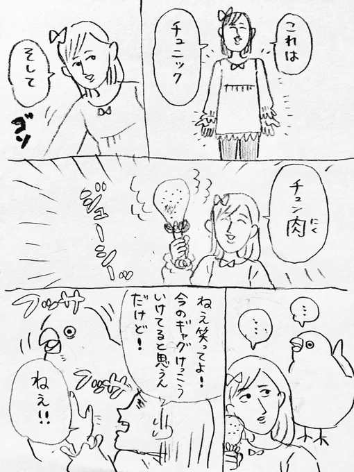 静かなチュン 