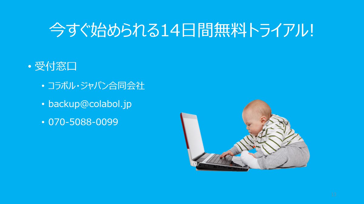 mga_smartbackup's tweet image. 「2分で事業継続対策」好評中!