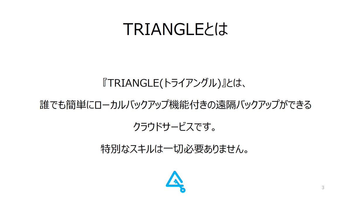 mga_smartbackup's tweet image. 「2分で事業継続対策」好評中!