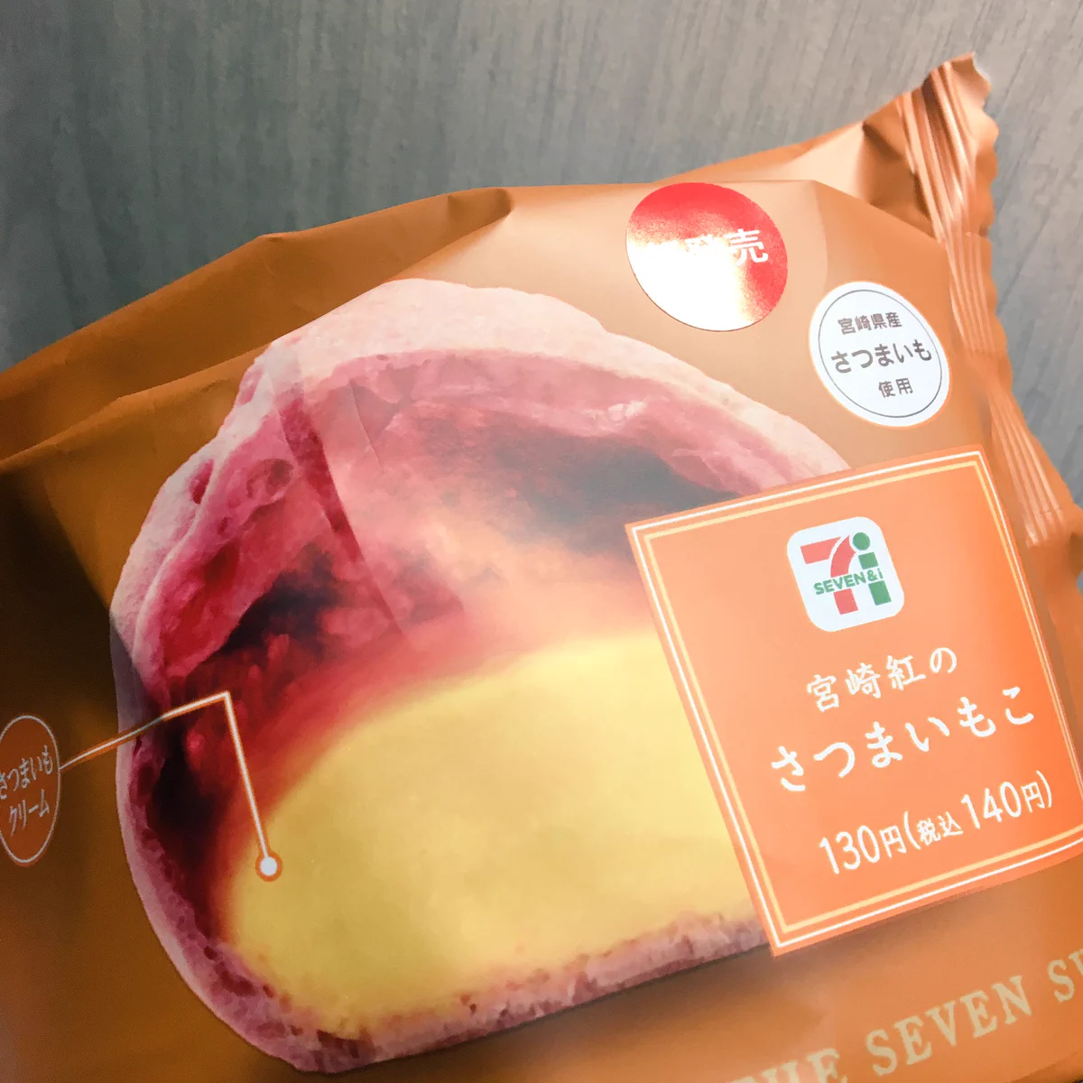 ネーミングが笑えるw秋に大注目のコンビニスイーツはこれ！！