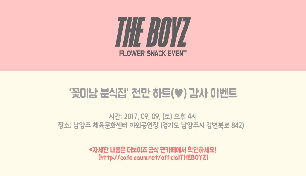 officl_theboyz's tweet photo. '꽃미남 분식집' 1회 천만 하트 기념! #더보이즈(#THEBOYZ)가 여러분을 만나러 갑니다. 자세한 내용은 공식 팬카페에서 확인해주세요! https://t.co/06OBsfEFyp https://t.co/4xj58ZMOFy