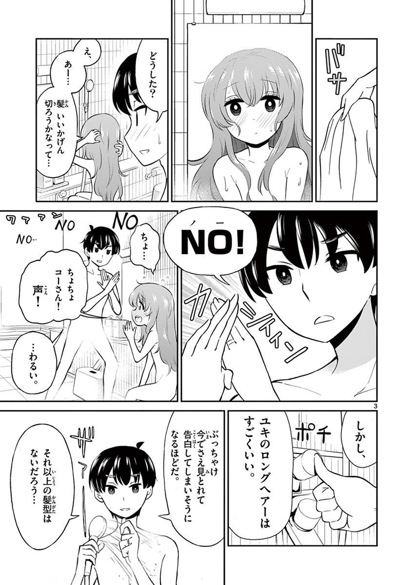 かけがえのない相手が、たまたま同性だっただけの漫画。その⑥
https://t.co/YZ8nDlehCq 