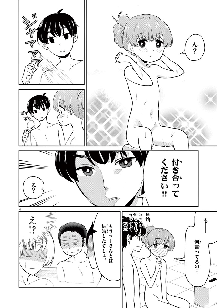 かけがえのない相手が、たまたま同性だっただけの漫画。その⑥
https://t.co/YZ8nDlehCq 
