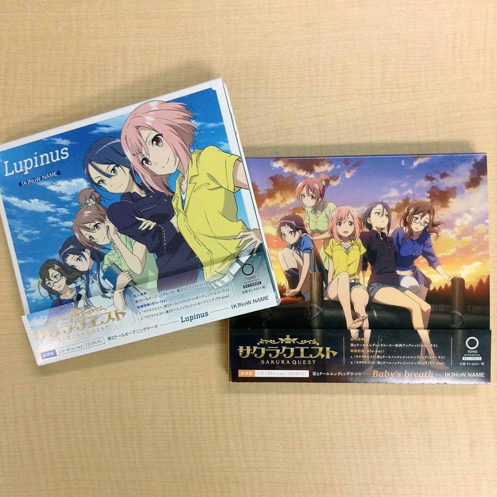 Tvアニメ サクラクエスト 出勤中 Cd明日発売 K Now Nameが手がける サクラクエスト 第2クールopテーマ Lupinus Edテーマ Baby S Breath が9 6 水 発売です 豪華盤には映像 封入特典がついてます T Co Fpp98ueaa3 サクラ