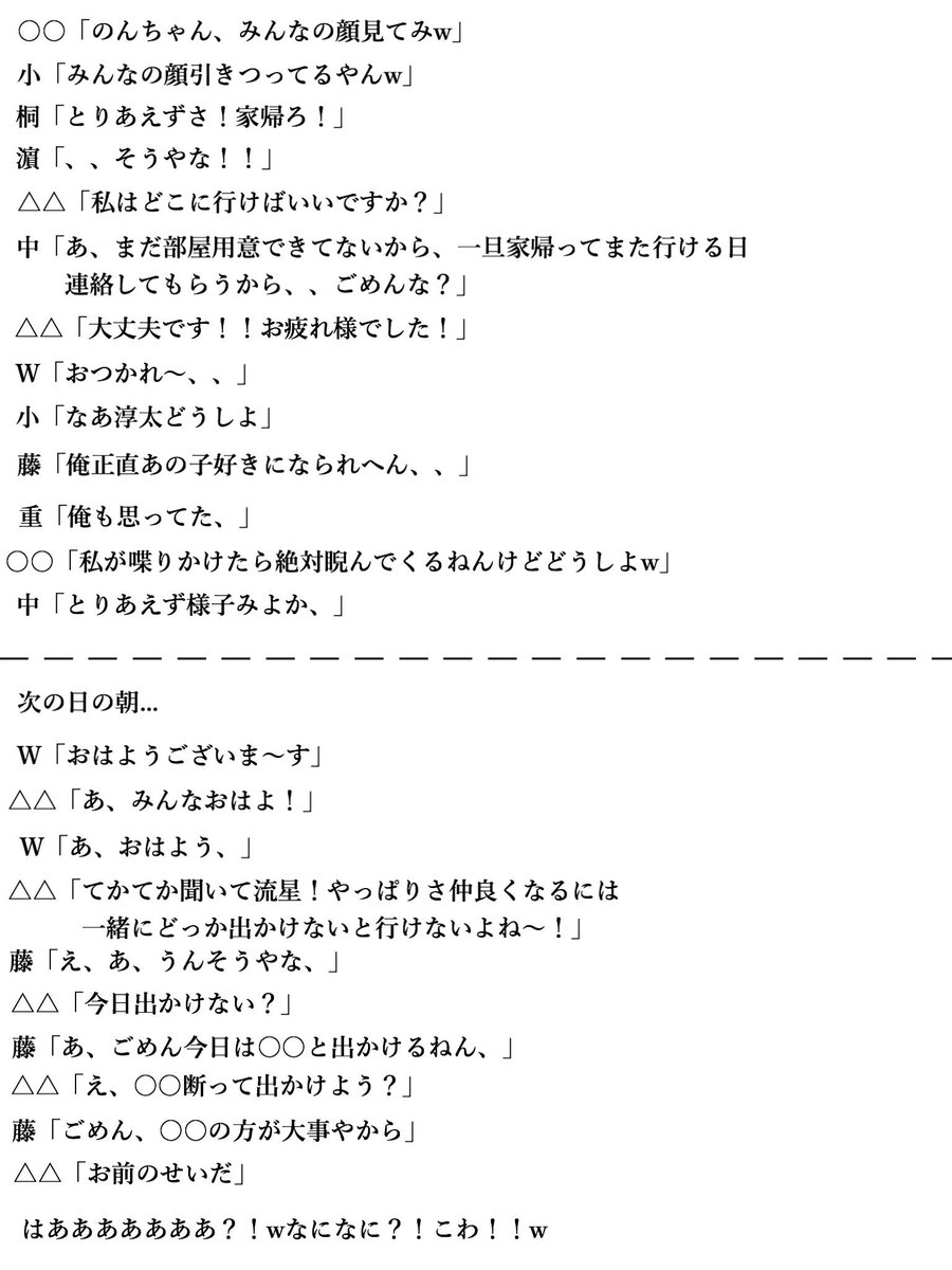 Pino ジャニスト 新メンバー All Member ジャニストで妄想 あなたもメンバー ジャニーズwestで妄想