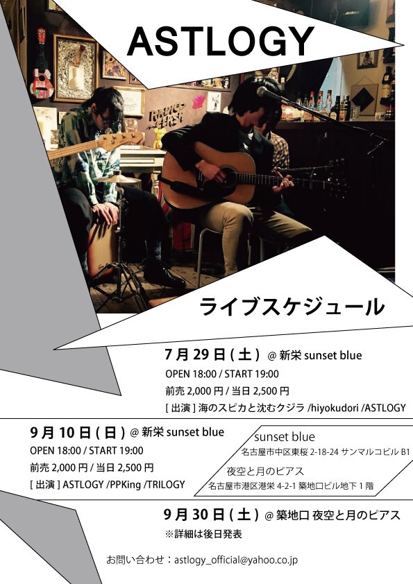 astlogy's tweet photo. 9/10に向けてのアコースティック練習です!!
今回はASTLOGYの始まった当初の曲を一曲持ってくるよ!!
楽しみだね🏋️
皆も見に来てくれよーーーーい
┏○)) アザ━━━━━━━━ス!
#ASTLOGY
#アコースティック
#Live https://t.co/RzVrirW2ho