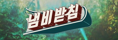 EXIDofficial's tweet photo. [#EXID] 소문난 독서왕 #하니 ! KBS 냄비받침에 출연하다📚 오늘 밤 11시 10분 본!방!사!수! 해주세용~😙#KBS #냄비받침 https://t.co/4rKmAVWWsG