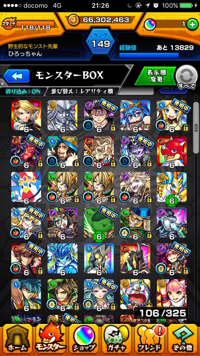 モンストオークション