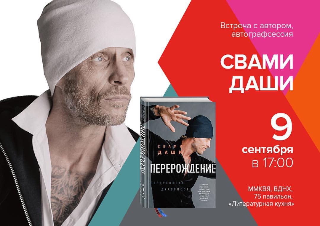 Swami_darshi's tweet photo. Жду всех желающих! Вход свободный 🔮
#БитваЭкстрасенсов #СвамиДаши https://t.co/XdG9ciJGN8