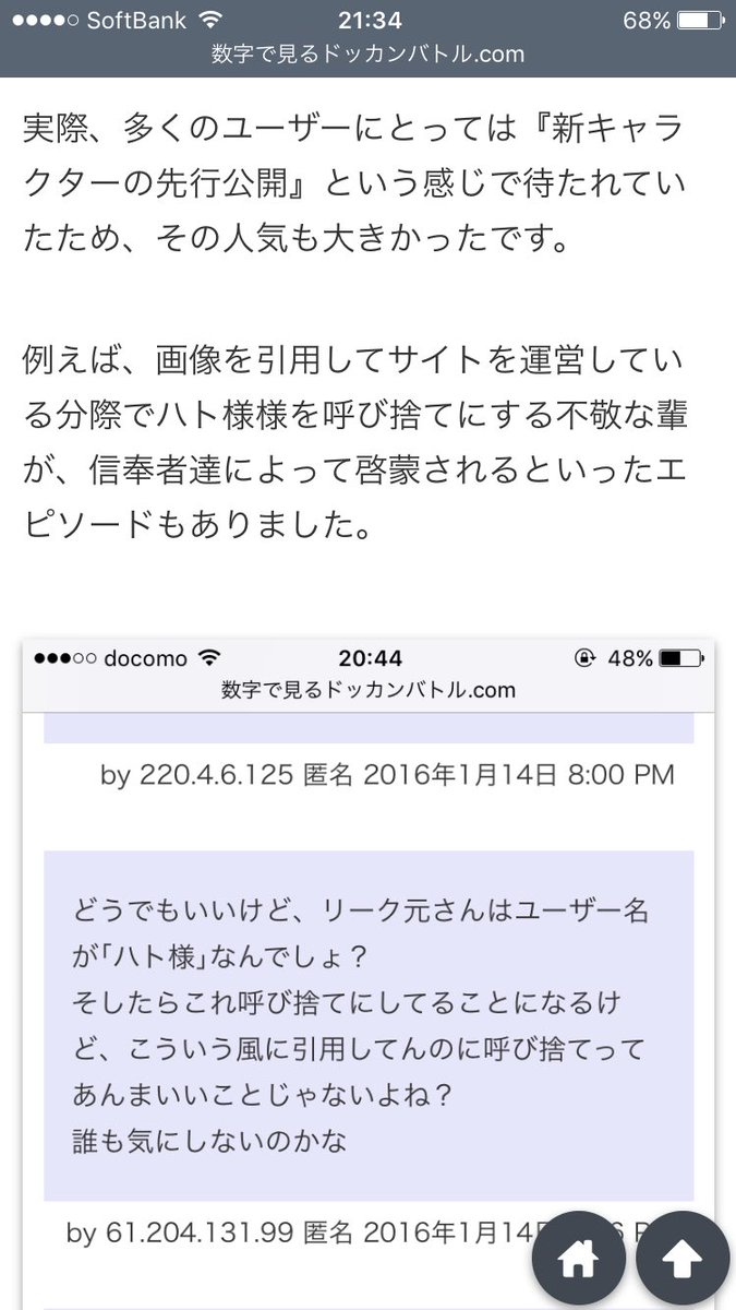 見る 数字 リーク で ドッカン