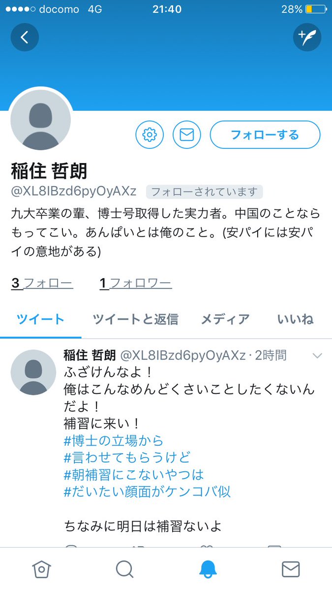 hack8080's tweet photo. おまえらひまやな笑笑 https://t.co/EtVjV2948I