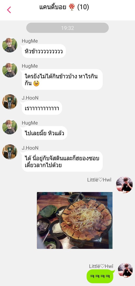 ღ LINE #แบคฮวี ∞ tweet media