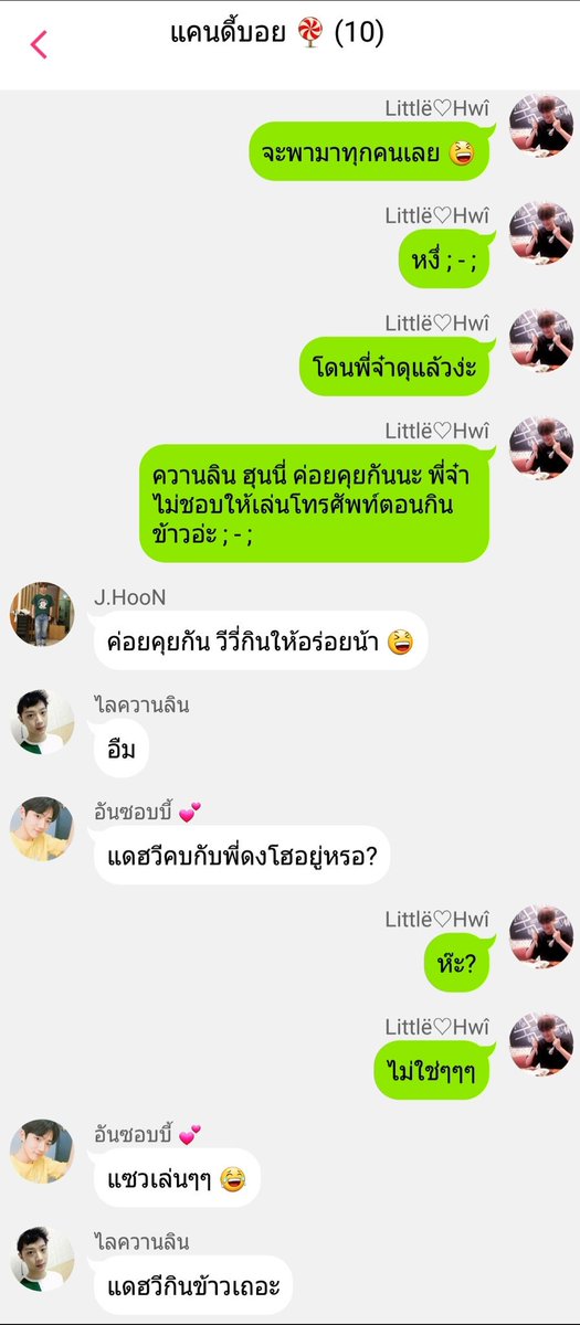 ღ LINE #แบคฮวี ∞ tweet media