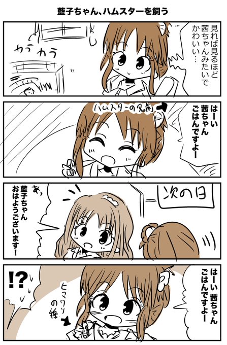 茜藍子 を含むマンガ一覧 ツイコミ 仮