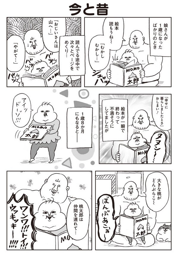 ふんわりジャンプの連載漫画『ヒゲ母ちゃんと娘さん』
https://t.co/HkzYzMd7NW
第57話、更新されています。娘さん1歳8か月の時の色々なお話を描きました。宜しくお願い致します! 