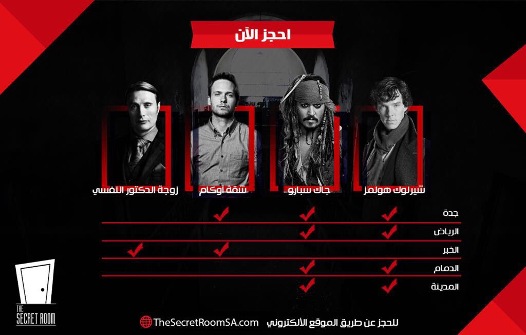The Secret Room (TheSecretRoomSA) تويتر The Secret Room (TheSecretRoomSA) تويتر