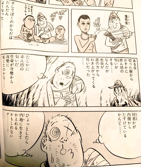 改めて水木しげる先生の漫画を集め始めた。
ここが好きで何回も読み返してしまう。 