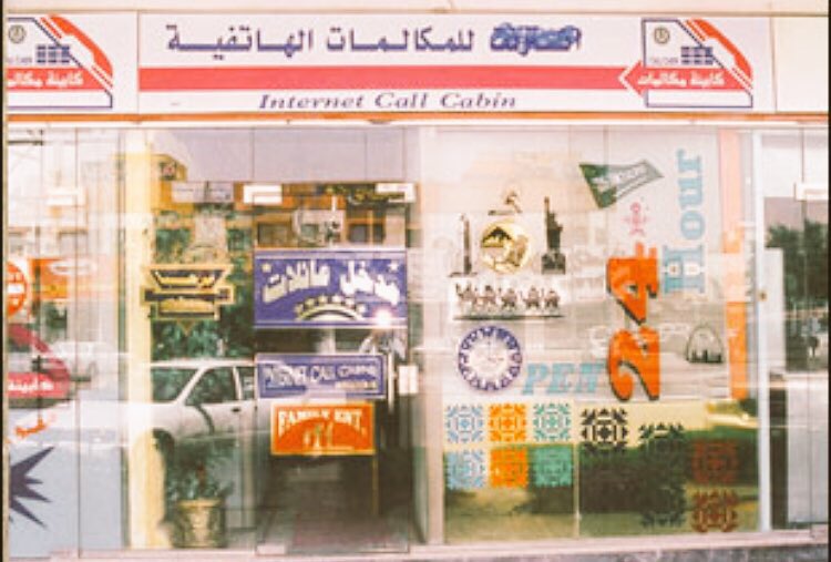 ayamawwal's tweet photo. اذا ما تبي احد يعرف رقمك ، مالك الا الكابينة 👌🏻☎️ https://t.co/bW795tVxmr