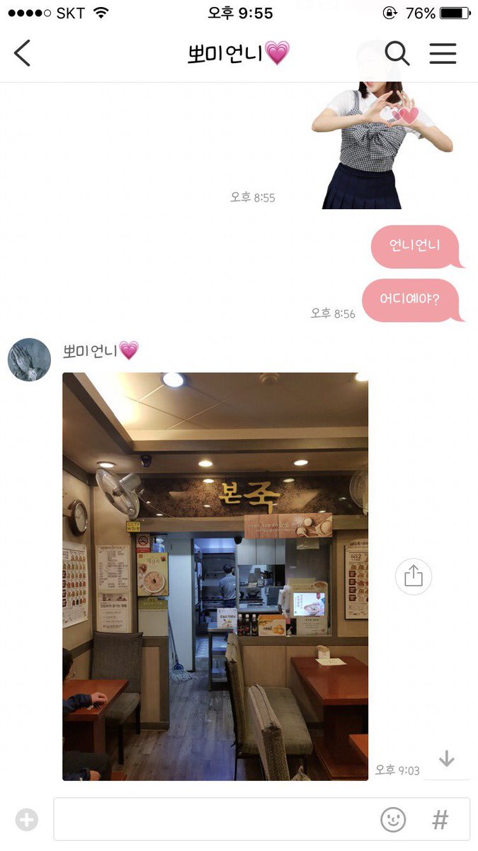 Apink_2011's tweet photo. [#하영] 몸이 안 좋다 했더니.. 죽을 사다 준 뽀로봄언니..ㅜㅜㅜㅜㅜㅜㅠㅠㅠㅠㅠㅠ퓨ㅠㅜㅠㅠㅠㅜ
우리 봄언니 보세요 세상사람들...ㅜㅜㅜ

 #Apink #에이핑크 #오하영 https://t.co/SCPE6XqkdY