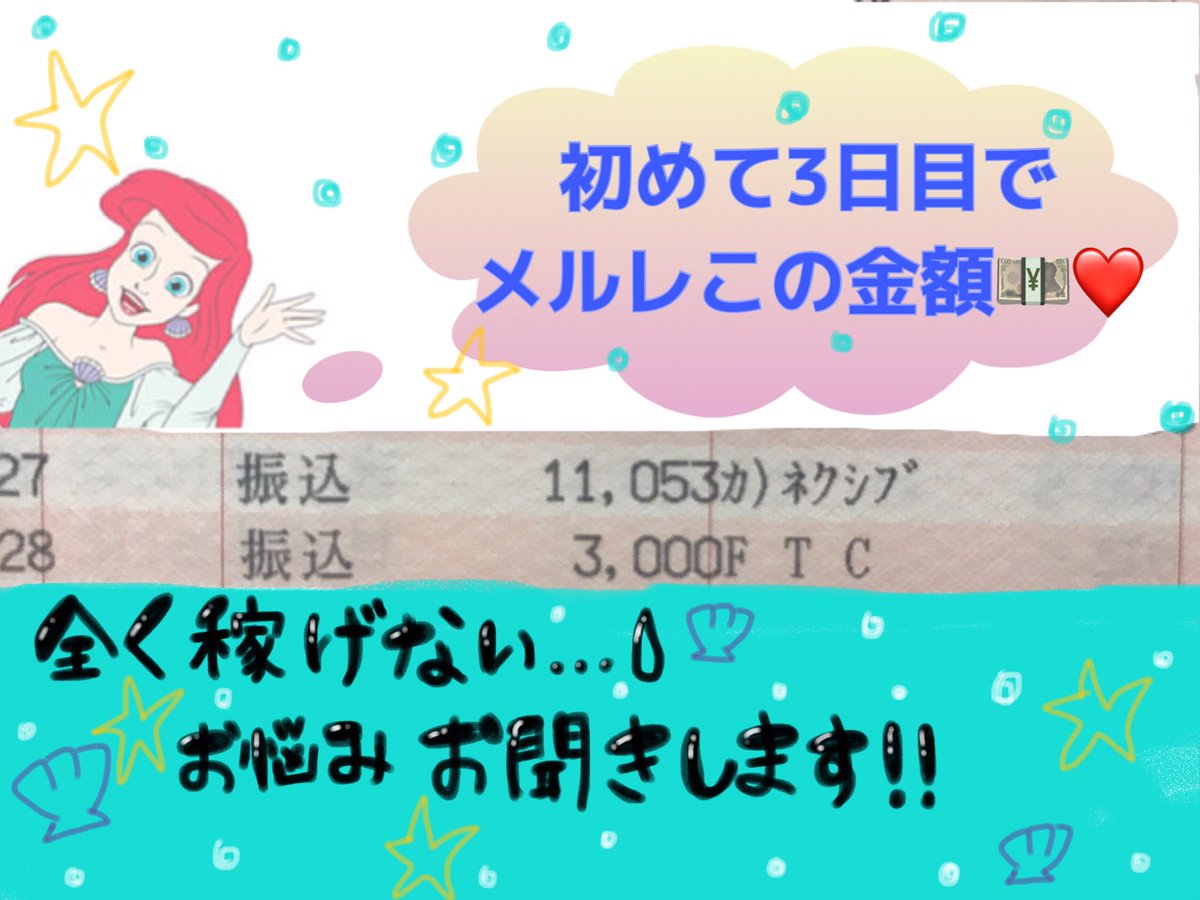 💋Ria💄副業 tweet media