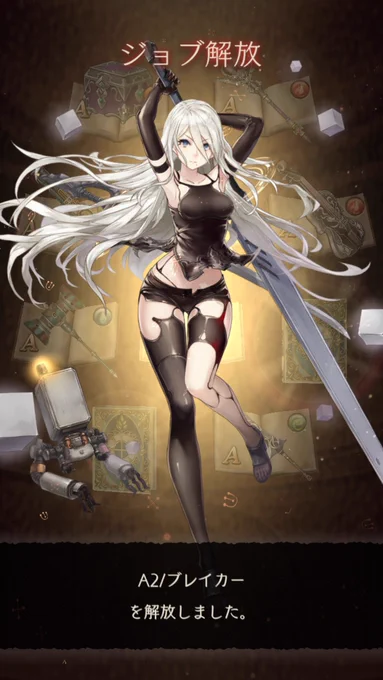 シノアリスガチャまさかのA2とエミールが一緒に出てくれた! 