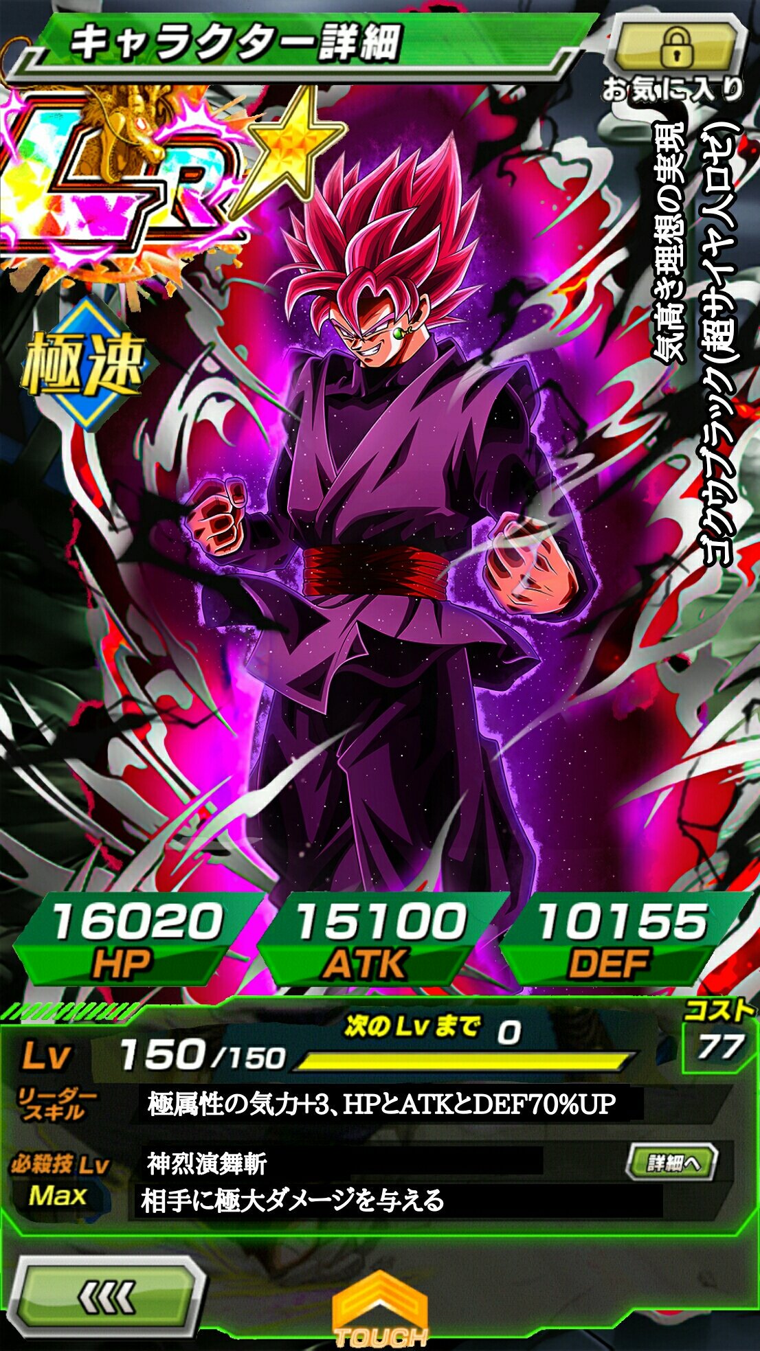 社会人azusa イラストだけのものも公開 必殺技セリフ 新裂演舞斬 受けるがいい 我が刃 超必殺技セリフ 美しき薔薇色の旋律 人間0計画の為に 徒花と散れ ドラゴンボール ドッカンバトル T Co F1gsecxsgs Twitter