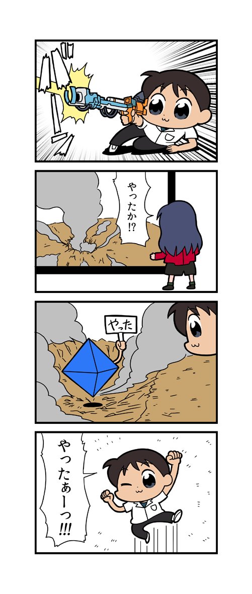 ペパンペピポン
#4コマ漫画 