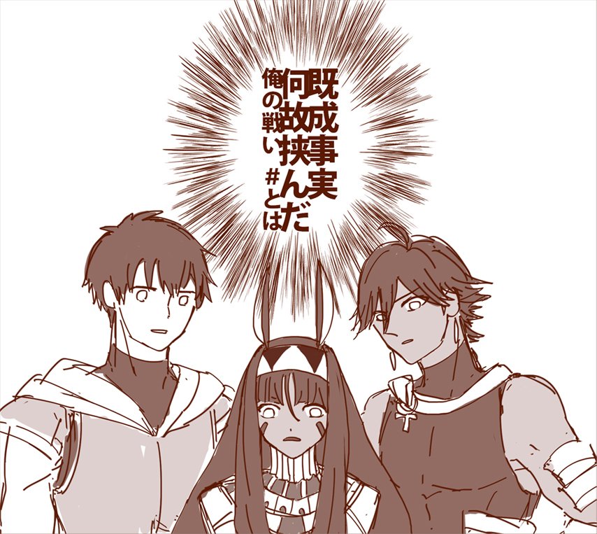 幣カルデア勇者の戦い 