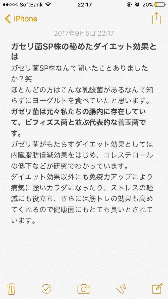 ট ইট র A ヨーグルトの選び方を伝授 ヨーグルトには様々な種類があり それぞれ栄養価も違う では ダイエット向きのヨーグルトはどう選べばいいのか それはズバリ ガセリ菌sp株 と呼ばれる乳酸菌が含まれているものです ダイエット 筋トレ女子 産後