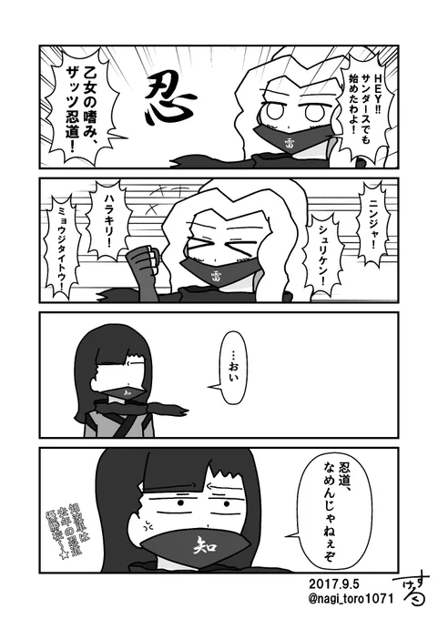 #ガルパン版深夜のお絵描き60分一本勝負#ガルパン版深夜のお絵描き60分一本勝負_20170905お題「ケイ」「西絹代」忍びのある学園生活、はじめました忍道中心の世界線でのサンダースと知波単(昨日、おんそくさんとカフカさんとの会話で生まれたのをネタに) 