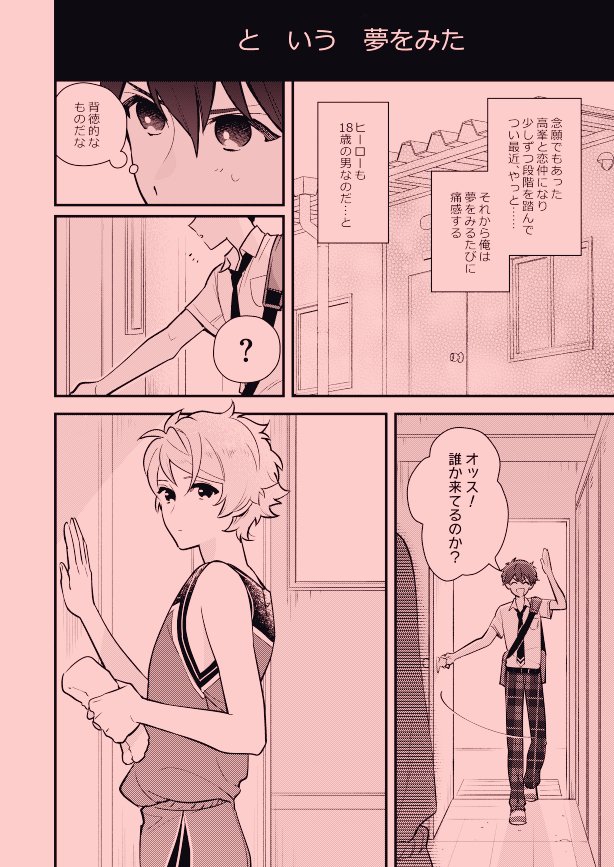 ちあみどプチ新刊2冊目【R18】 | さこ¦9/10き37b #pixiv https://t.co/jioPmUn2Dq 