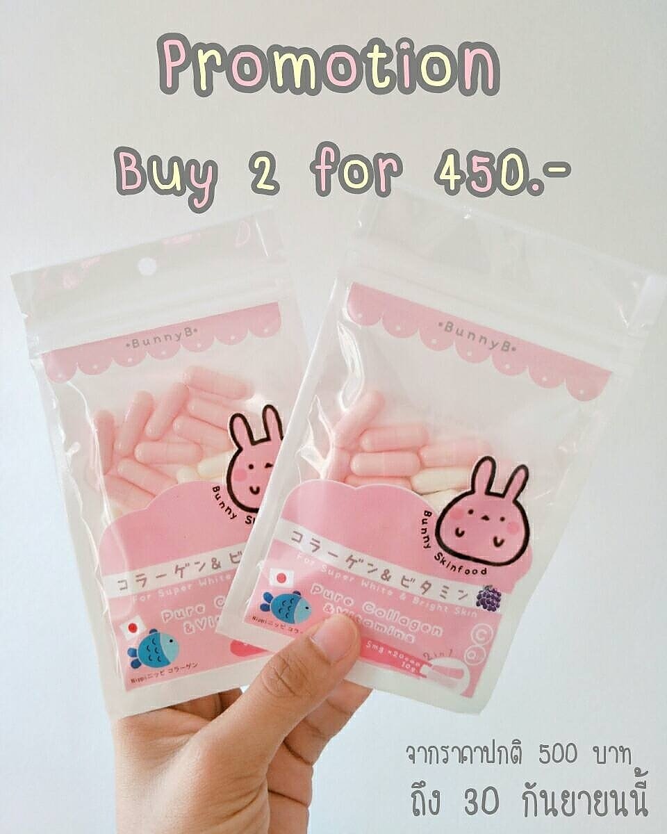 everthingNshop's tweet photo. #collagen bunnyb #PROMOTION buy 2 for 450จากปกติ 500 บาท #ชี้เป้าโปรถูก #ขายของ #บอลไทย #wannaone1stfanmeetinginbkk #หลงไฟ #ตามหา #ถูกและดี https://t.co/xGLIdvKjlc