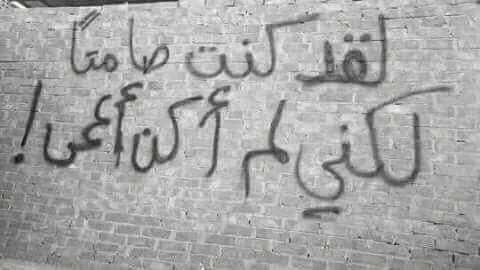 a_khairt97's tweet photo. لقد كنت صامتاً
لكني لم أكن أعمي! https://t.co/PxZ0ziXrR5