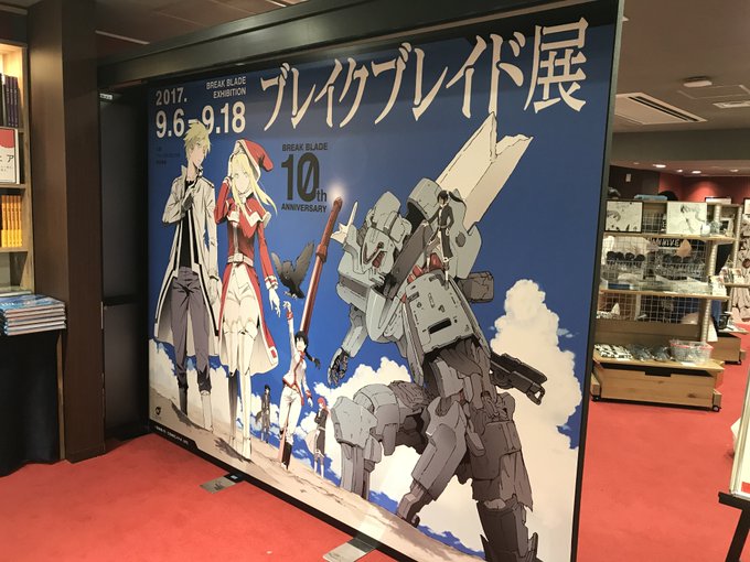 注目 画像ツイート ブレイク ブレイド アニメレーダー 注目 画像ツイート ブレイク ブレイド アニメレーダー